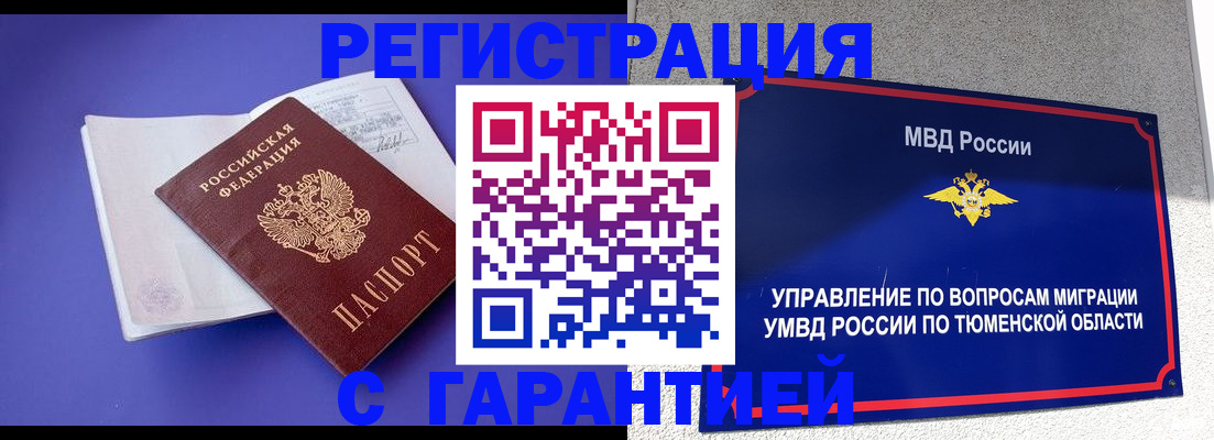 миграционный учет в Ряжске