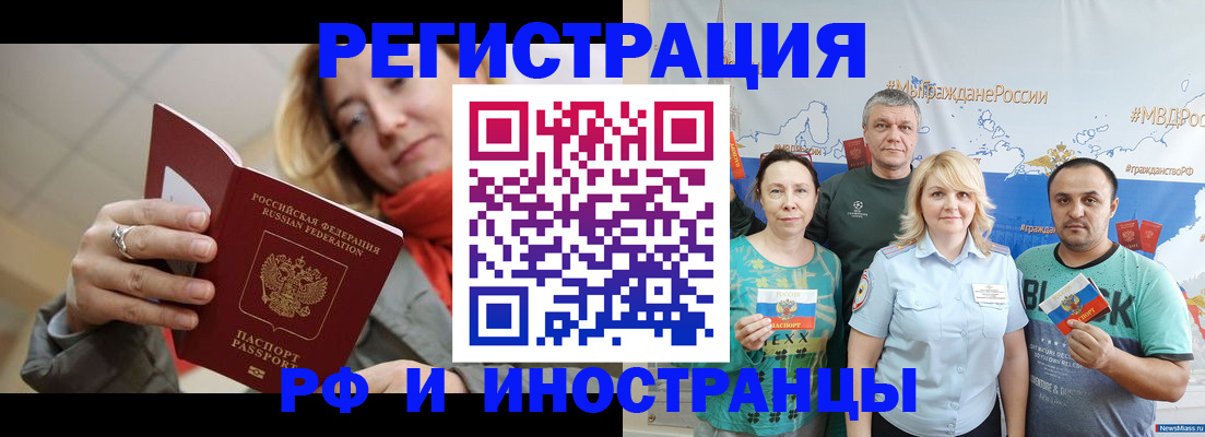 регистрация в Ряжске