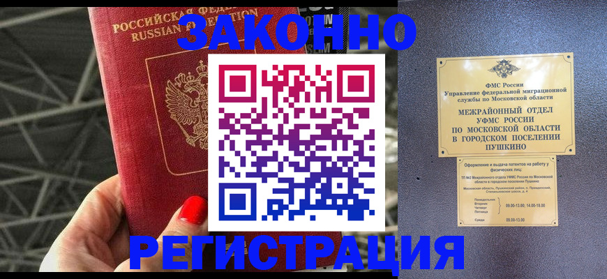 временная регистрация в Ряжске