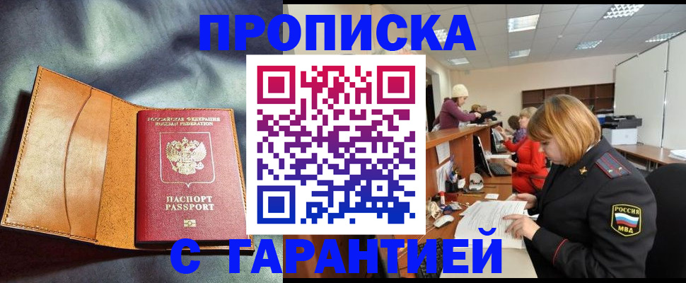 временная регистрация надежно в Ряжске