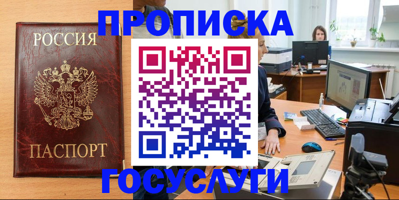 где прописаться в Ряжске
