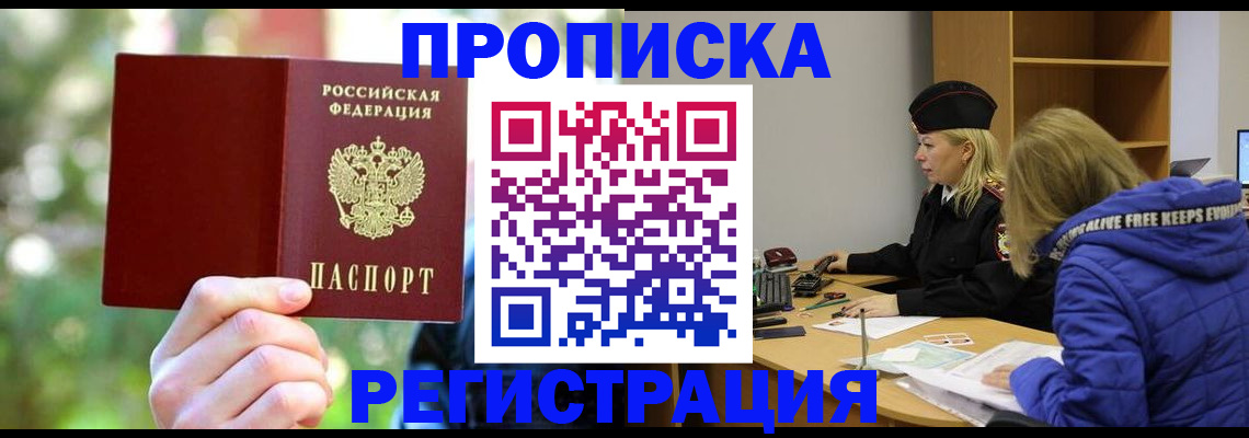 временная регистрация 2025 в Ряжске