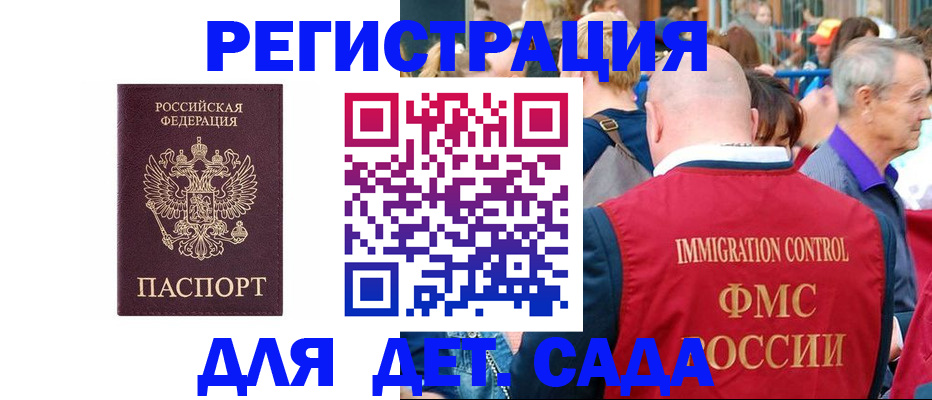 прописка в Ряжске