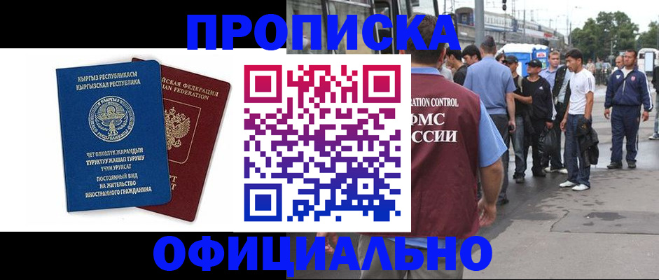 временная регистрация в Ряжске